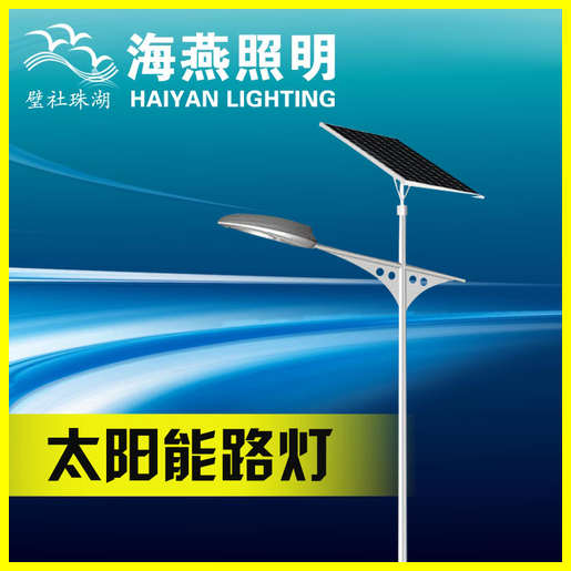 中山太陽能路燈價格表