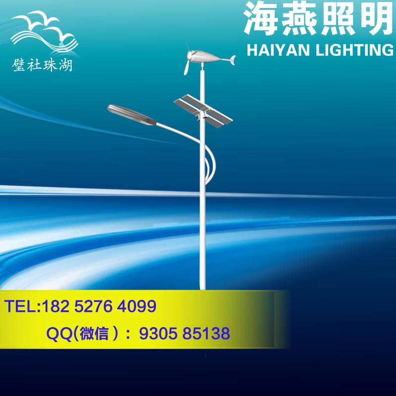 太陽能風(fēng)能路燈價(jià)格表