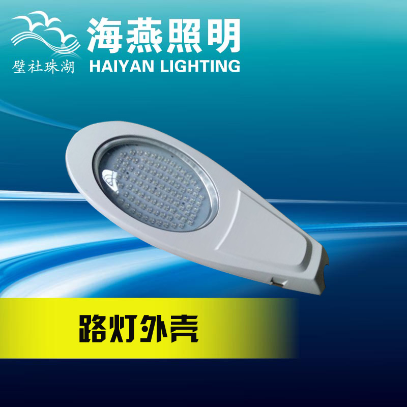 北京LED路燈燈具價(jià)格