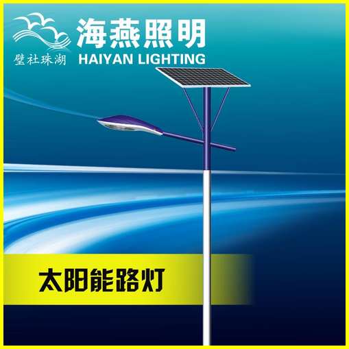 江蘇太陽(yáng)能路燈廠家