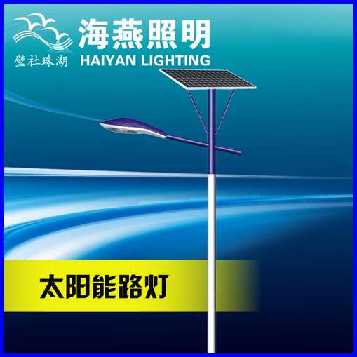 河南太陽(yáng)能路燈