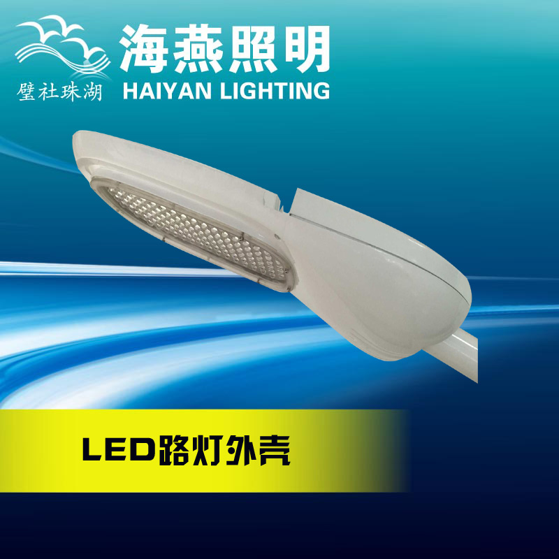 LED路燈燈頭價(jià)格是多少