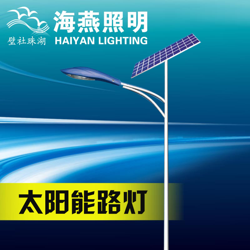 吉林太陽(yáng)能路燈led15W