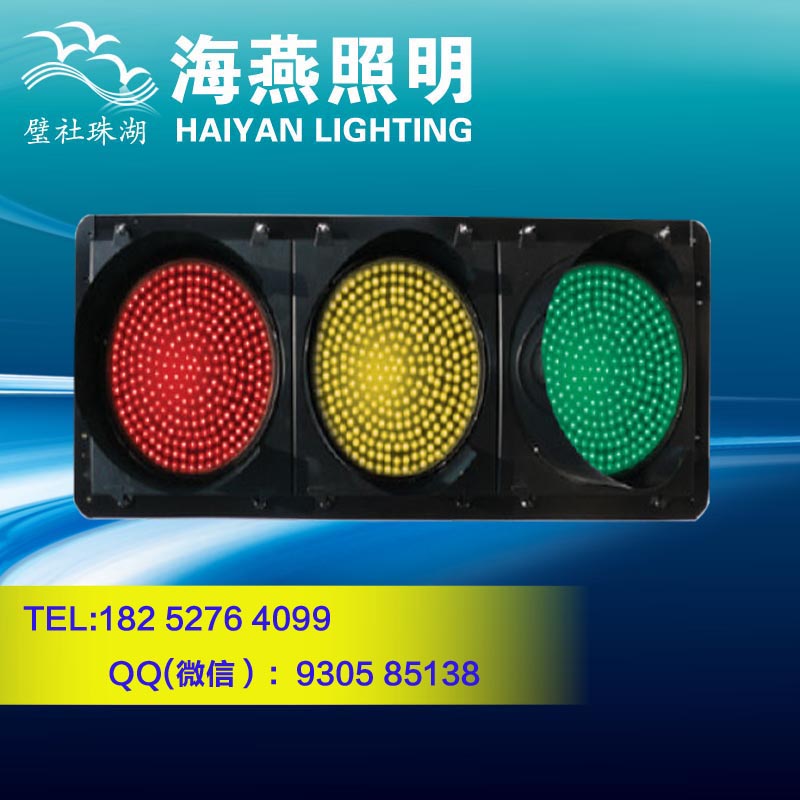 吉林led滿屏交通信號(hào)燈