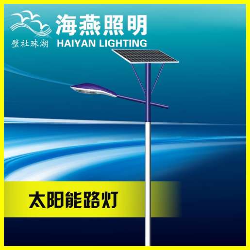 太陽能路燈電池板安裝注意點(diǎn)