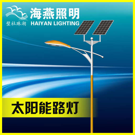 太陽能路燈靠譜嗎？