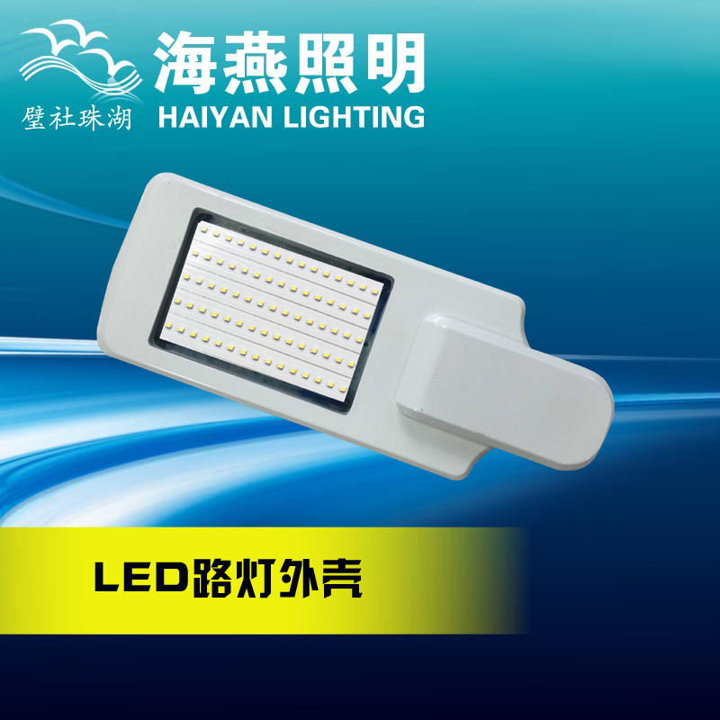 LED路燈燈具的優(yōu)勢(shì)