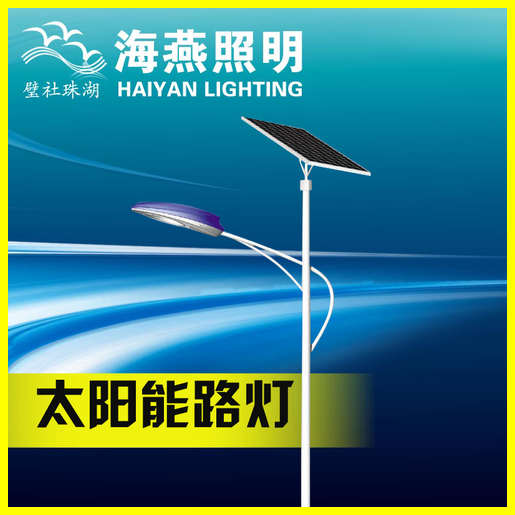 太陽(yáng)能路燈配置的幾個(gè)必要條件