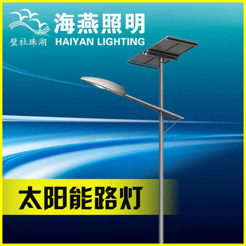 太陽能路燈的優(yōu)勢有哪些