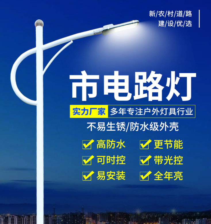 揚(yáng)州路燈廠家-led路燈廠家